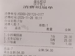-奥华餐厅·老张记(台基厂店)