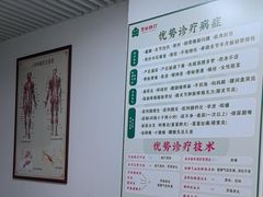 -憼安跌打·中医诊所(福田梅林店)