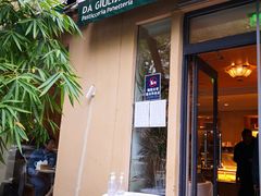 门面-DA GIULIANO