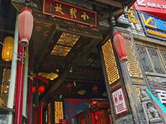 门面-小龙坎火锅(春熙太古里店)
