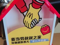 -麦当劳(常山服务区得来速店)