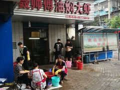 门面-聂师傅油焖大虾