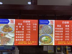 -清真·马洪小炒泡馍馆(钟楼回民街店)