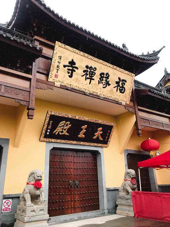 上海长宁区法华禅寺图片