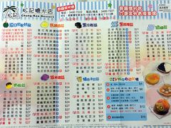 菜单-松记糖水店(铜锣湾分店)