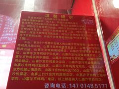 -阿捡忭京炸鸡(韭菜园总店)