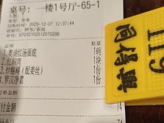 -同得兴 Since·1995 传统苏式面馆(嘉馀坊店)