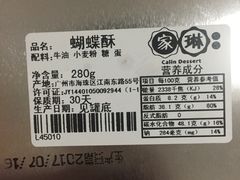 -家琳甜品(江南东店)