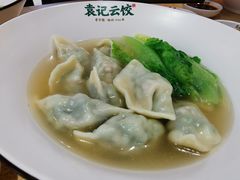 -袁记云饺(鼓楼店)