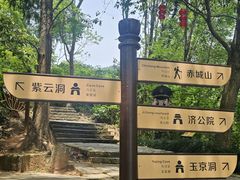 -天台山赤城山景区