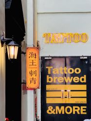 -海王刺青·纹身·穿孔饰品·TATTOO