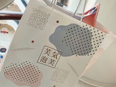 -芙気泡芙