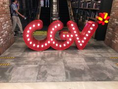 -CGV影城(滨江天街IMAX店)