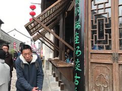 -桃源村(老门东店)