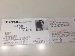 -V-STAR威斯达•高级私人定制