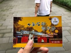 -宝光寺