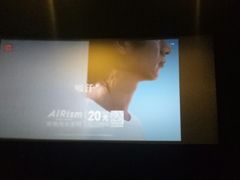 -AMG海上明珠影城(上海环球港RealDCinema店)