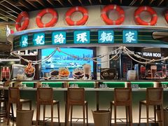 -水记路环面家(环贸iapm店)