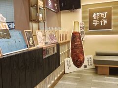-都可手作(学士街手作店)