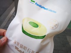 -全家便利店(年家浜路店)