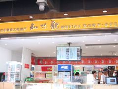 -知味观(湖滨店)
