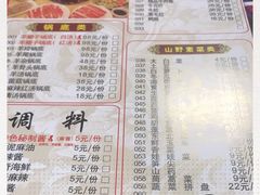 -老北京涮羊肉(航东路店)