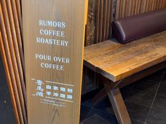-RUMORS COFFEE ROASTERY鲁马滋咖啡(湖南路店)