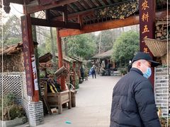 -青城甲(青城山店)