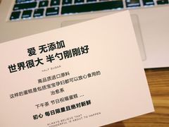 -半勺舒舒生日蛋糕店