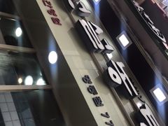 -神仙雪浓汤(明洞店)