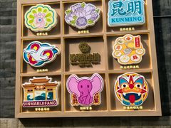 -昆明冠生园·蛋糕·面包(南强街店)