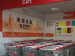 -世纪联华(吴淞店)