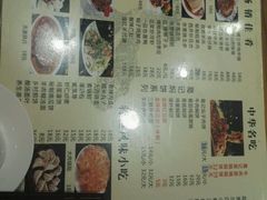 菜单-葛记焖饼(伏牛路店)