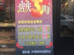 门面-潮盧打边炉