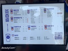 -茶百道(蜀汉路店)
