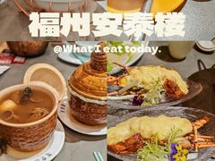 -安泰楼·佛跳墙创始人·传统闽味早茶·酒楼(三坊七巷闽菜地标店)