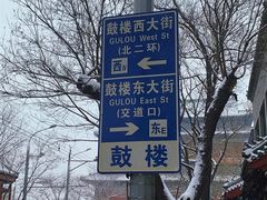 -护国寺小吃(地安门店)