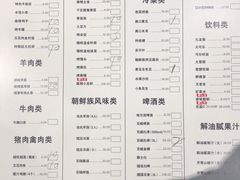 菜单-丰茂烤串(金泉美食宫店)