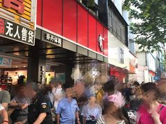 -曹祥泰(解放路店)
