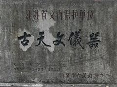 -紫金山天文台