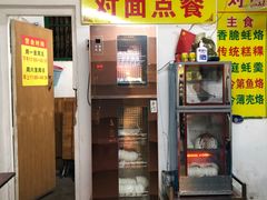 门面-老彬专工蚝烙糕粿