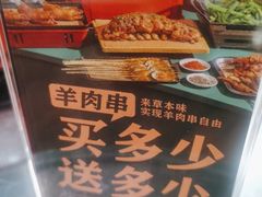 -草本味·市井羊肉馆(新开铺总店)