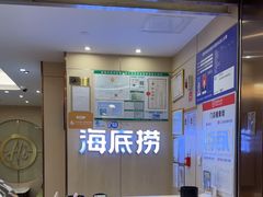 -海底捞火锅(摩尔广场店)