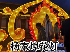-杨家埠民间艺术大观园