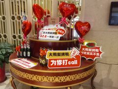 -大鸭梨烤鸭(房山店)
