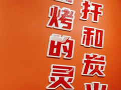 -许哥东北烧烤·铁丳烤串·宫后夹肉(繁花中心店)