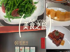 -虹潮荟·餐桌上的美食地理(太阳宫店)