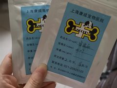 -康成宠物医院24H·CT·核磁共振