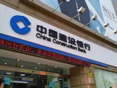 -中国建设银行(上海六里支行)