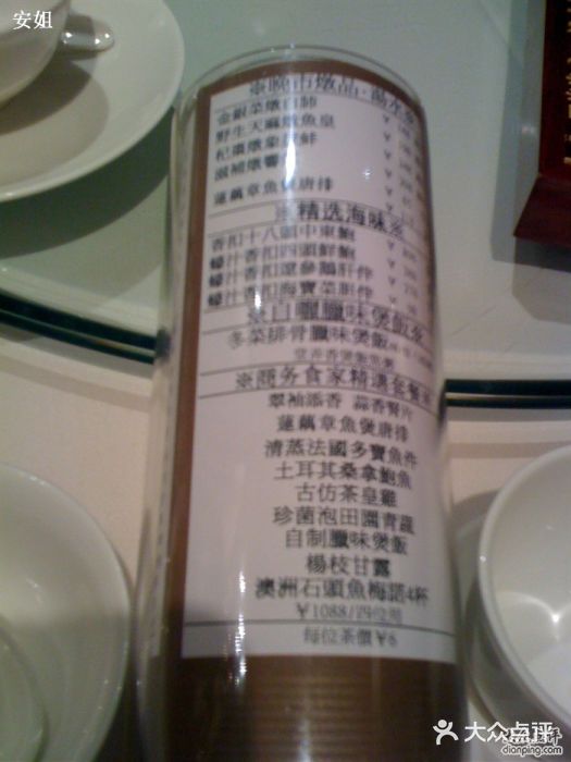 利苑酒家(金宝店)菜谱图片